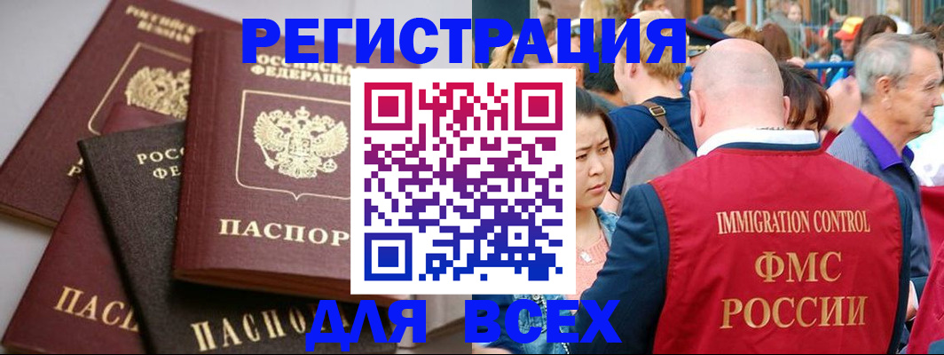 временная регистрация купить в Кушве