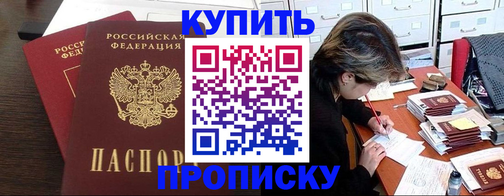временная регистрация поиск в Кушве