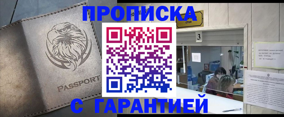 миграционный учет в Кушве