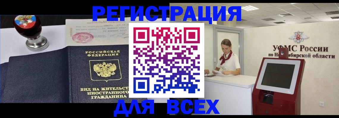 временная регистрация в квартире в Кушве