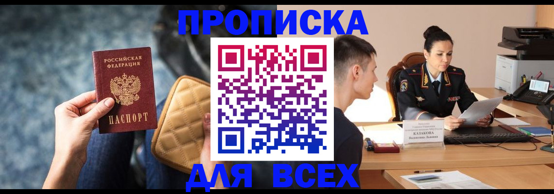 временная регистрация собственник в Кушве