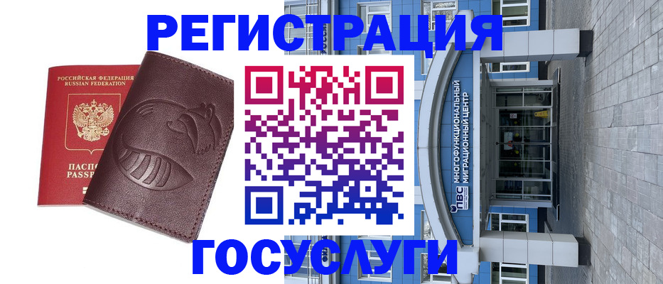 временная регистрация надежно в Кушве