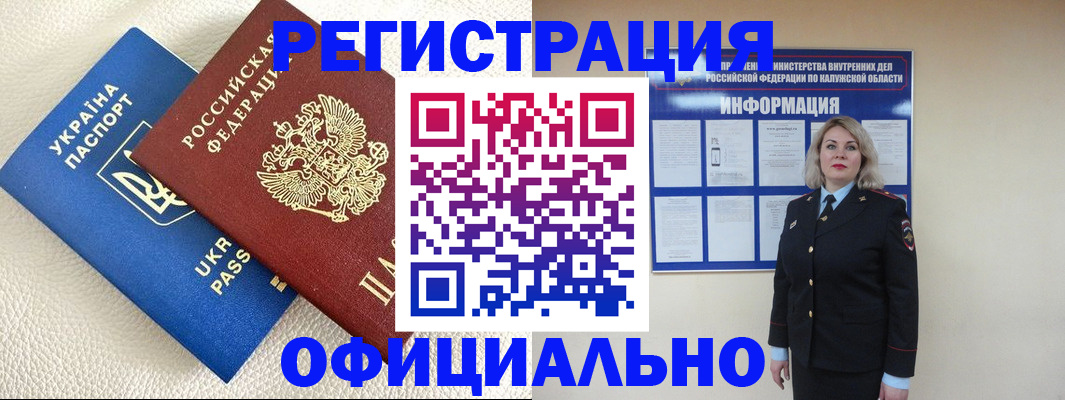 прописка для кредита в Кушве