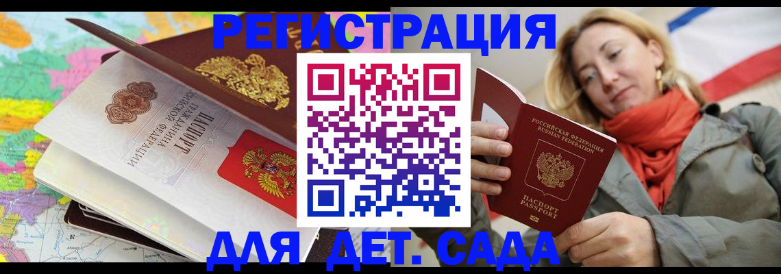 прописка иностранных граждан в Кушве